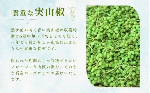 冷凍 ぶどう 生実山椒 1kg (1kg×1袋) / 山椒 さんしょう 香辛料 調味料 薬味 冷凍 ぶどう山椒 生山椒 和歌山県 紀美野町 生実山椒【twn044-cbudo-1B】