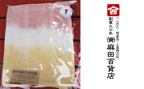 【麻田百貨店】ベンガラ染 タオルマフラー 黄色×ピンク グラデーション ファッション 小物 職人 染め 布地 汗 吸収 紫外線 防腐 色あせ 