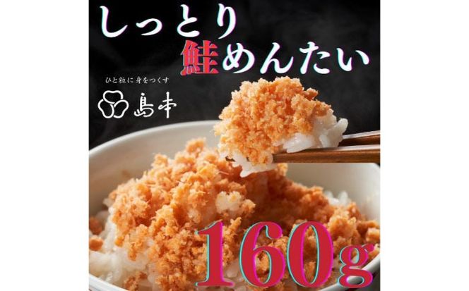 【博多辛子明太子の島本】希少国産卵・無着色辛子明太子一本物240ｇとイカめんたい160ｇとしっとり鮭めんたい160ｇの詰合せ《築上町》【株式会社島本食品】[ABCR063]