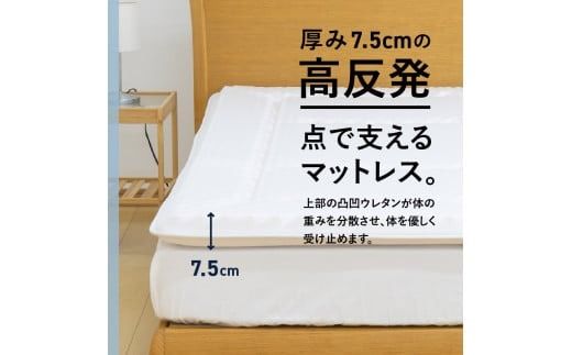 【点で支える】高密凸凹ウレタンマットレスLite　シングル 寝具 マットレス ウレタン 三つ折りマットレス 体圧分散 山梨 富士吉田