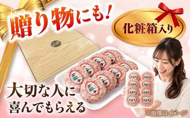 沖縄県産 石垣牛 ハンバーグセット 800g (100g×8個) 牛 ハンバーグ 冷凍 ギフト お取り寄せ 沖縄市 / お肉屋本店[BCAZ002]