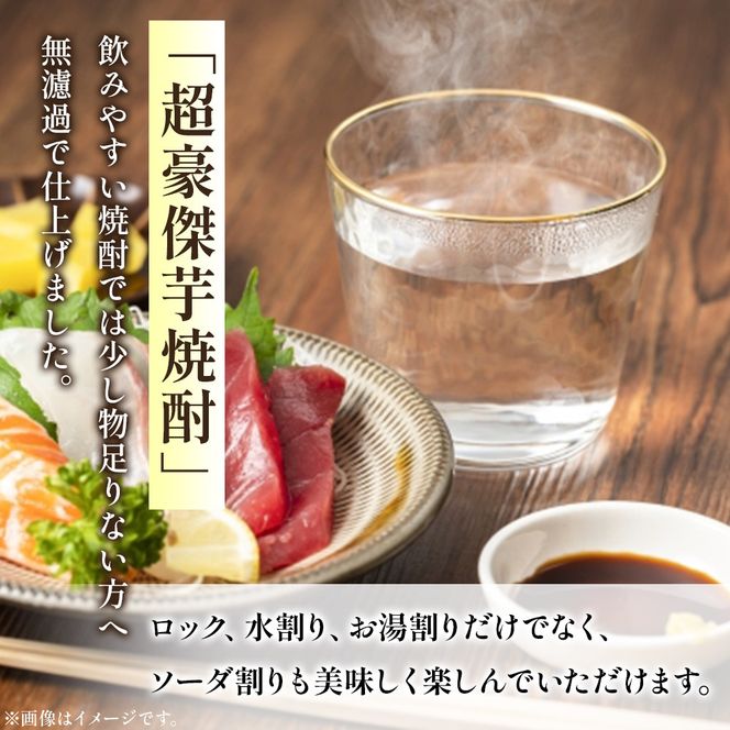 【優等賞受賞】本格手作り須木焼酎 900ml×6本（焼酎 お酒 酒 瓶 芋 芋焼酎 本格焼酎 本格芋焼酎 須木焼酎 宮崎県 小林市）