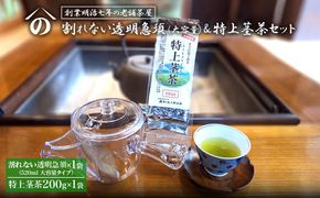 【創業明治七年 老舗茶屋謹製】 割れない 透明 大急須 520ml & 特上茎茶 200g×1袋 セット 大容量 K2745