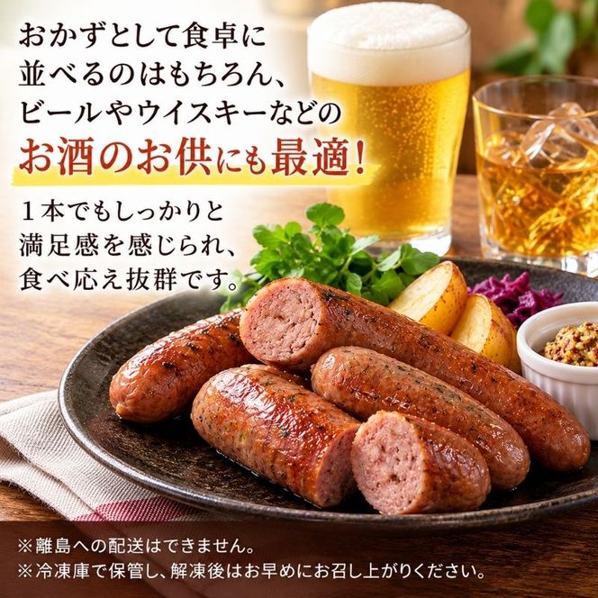 小諸産　鹿肉ソーセージ5種詰め合わせ（プレーン・チョリソー・ブラックペッパー・クルミ・チーズ）