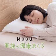 MOGU 家族の健康まくら