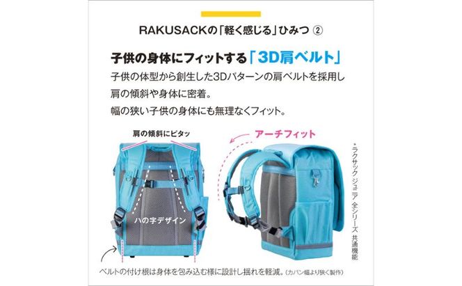ランドセル RAKUSACK JUNIOR PLUS キャメルM 鞄 かばん スクールカバン 荷物 ブックストラップ  負担軽減 使いやすい 墨田区 東京都