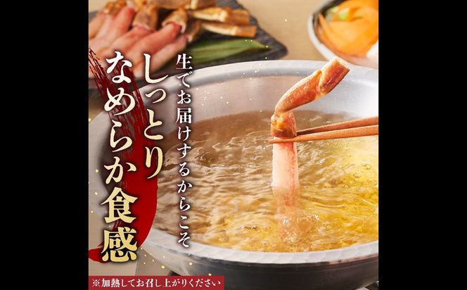 【E-113】生ズワイ棒ポーション 1kg(500g×2袋)＜2026年11月から発送開始分先行予約＞
