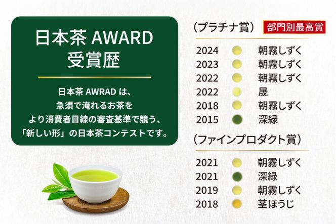 お茶 緑茶 深蒸し煎茶 深緑 80g×1本 [谷岩茶舗 宮崎県 日向市 452061730] 茶葉 プラチナ賞