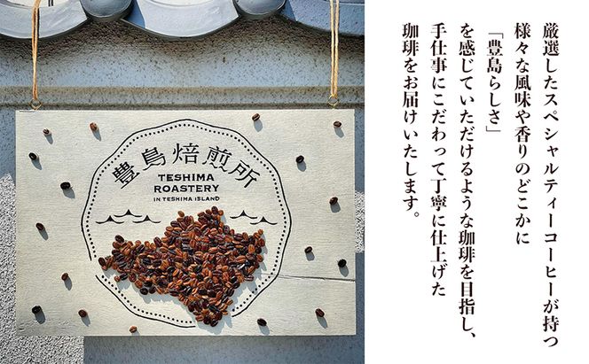 【 小豆島 】珈琲で巡る豊島の旅（ドリップバッグセット） コーヒー ドリップ 珈琲 ⾃家焙煎 焙煎 豊島 香川 香川県 土庄 土庄町