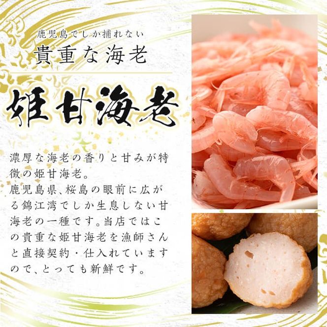 a281 特上さつま揚げ極み合計80枚(4種40枚)×2箱【薩摩のまごころ】