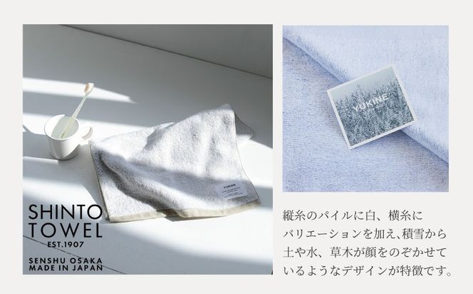 TST0014 【高島屋選定品】SHINTO TOWEL ユキネ フェイスタオル セット 計6枚