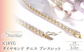 K18YG【3.0ct】ダイヤモンド テニス ブレスレット CSBL00018-18Y SWAV090-a
