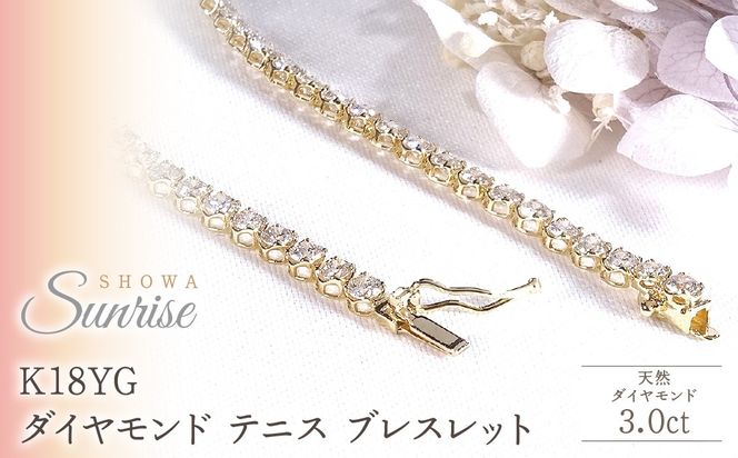 K18YG【3.0ct】ダイヤモンド テニス ブレスレット CSBL00018-18Y SWAV090-a