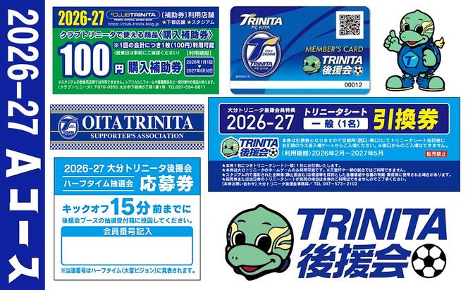 0C1-182 2026-2027年 大分トリニータ後援会 Aコース