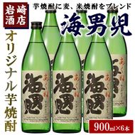オリジナル芋焼酎！岩崎酒店限定「海男児」(900ml×6本) 国産 麦焼酎 米焼酎 ブレンド焼酎 人気酒 水割り お酒 酒 芋 いも アルコール【岩崎酒店】akn019-32