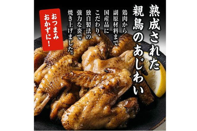 ＜2週間以内発送！＞ こだわり 国産 手羽 塩焼き (計3.8kg・320g×12P) お肉 鶏肉 鳥肉 手羽先 とり肉 小分け おかず おつまみ 惣菜 常温 保存 簡単調理 塩 【AP-70】【株式会社 日向屋】