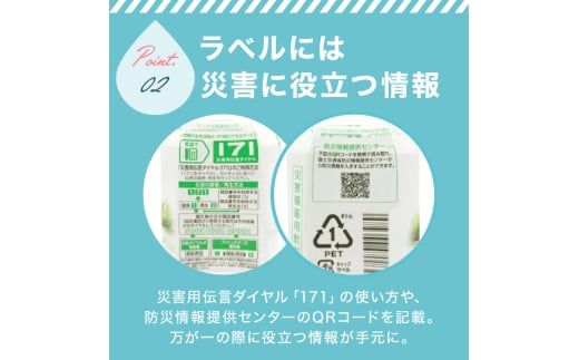 北アルプス立山連峰 5年保存水 500ml×24本×2ケース 500ミリリットル 名水 ミネラルウォーター 防災 備蓄 災害対策 国産 飲料 F6T-735