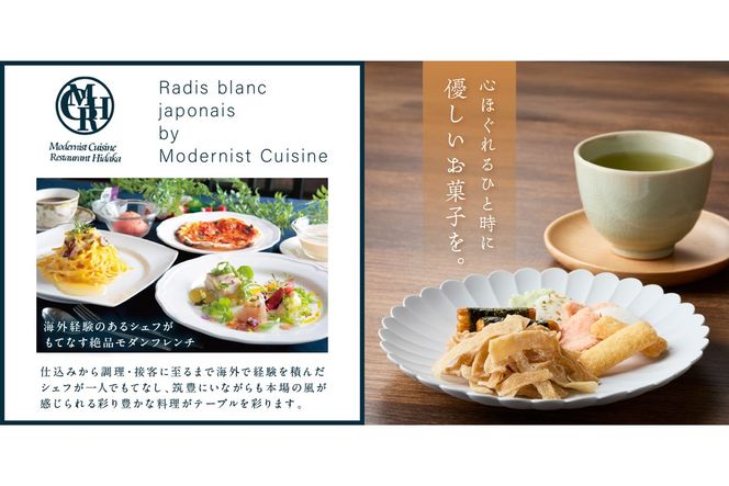 【A-825】大根のお菓子