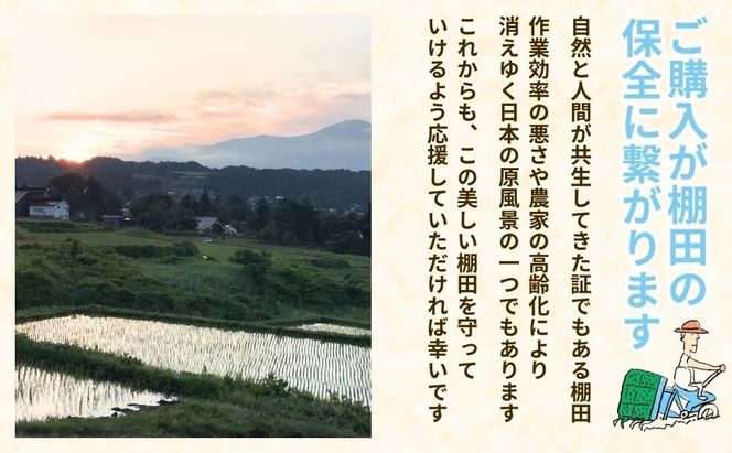【令和7年産】特別栽培米 『奥信濃の棚田米 実の里』 こしひかり 精米 2㎏ (7-18A) 