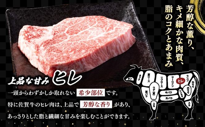 ★高級部位★【佐賀牛】ヒレとサーロインの食べ比べセット サイコロステーキ 200g×2P