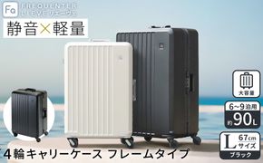 スーツケース FREQUENTER LIEVE リエーヴェ 4輪キャリー フレーム型 67cm (1-531)・ブラック / 軽量 静か 走行音 高い剛性 頑丈 TAS ダイヤル式 ワンタッチ開閉 タイヤ交換 機材 精密機器 フリクエンター エンドー鞄株式会社