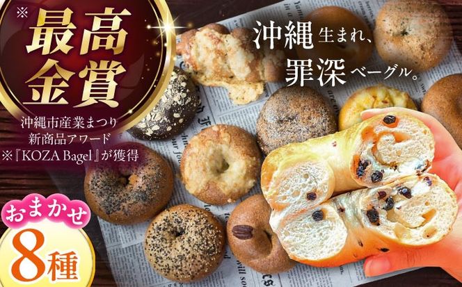 yꌧszI x[O 8Zbg x[Olߍ킹  Ⓚ p Zbg s / ZEBRA.Bagel[BCAE002]