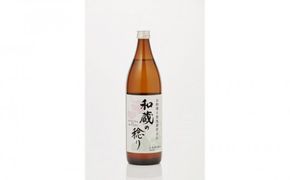 純米料理酒 和蔵の稔り 900ml × 2本セット 仁井田本家 純米酒 自然米全量使用 果実酒作りにも
