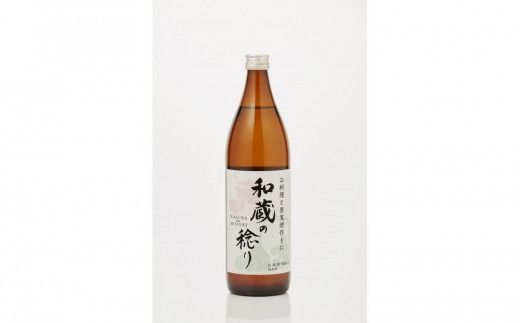 純米料理酒 和蔵の稔り 900ml × 2本セット 仁井田本家 純米酒 自然米全量使用 果実酒作りにも