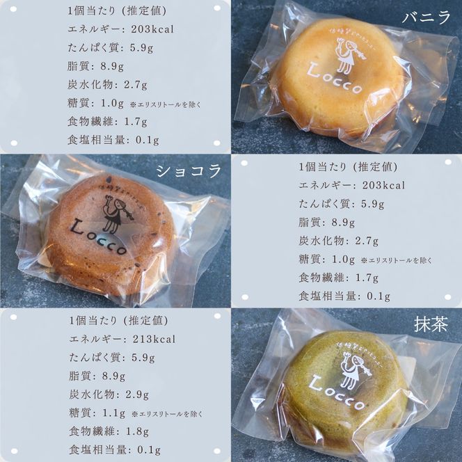 大豆粉 ドーナツ 8個 セット グルテンフリー ショコラ バニラ 抹茶 焼きドーナツ ドーナッツ 甘さ控えめ バター 卵 小麦不使用 ココア 糖質制限 天然甘味料 スイーツ おやつ 贈答 ギフト プレゼント お茶うけ 冷凍ドーナツ 静岡県 藤枝市