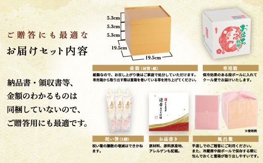 千賀屋謹製 2025年 迎春おせち料理「にほんばれ」和風三段重 3人前 全34品　冷蔵 おせち料理 年内配送 お節 冷蔵おせち 人気 [035S10]