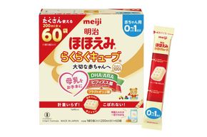 明治ほほえみ らくらくキューブ 1620g（27g×60袋）×1箱【埼玉県 春日部市 明治 粉ミルク フォローアップミルク ベビー用品 出産祝い 赤ちゃん 子育て】　(CZ004-1)