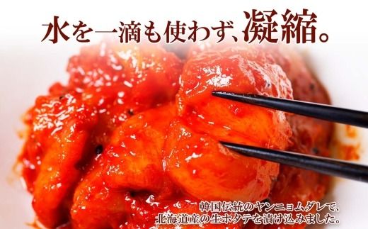 2523.  紅ズワイ蟹キムチ サーモンキムチ ホタテキムチ 各100g セット カニ かに 蟹 鮭 生食可 海鮮 紅 ズワイガニ 紅ずわい蟹 帆立 おかず ご飯のお供 おつまみ 酒の肴 送料無料 北海道 弟子屈町