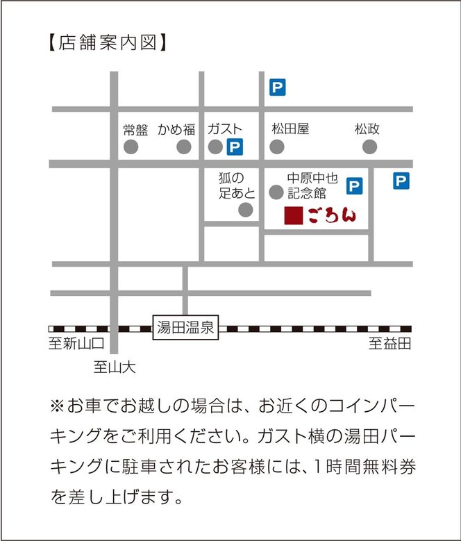 D549 和食屋ごろんお食事券【5000円分】