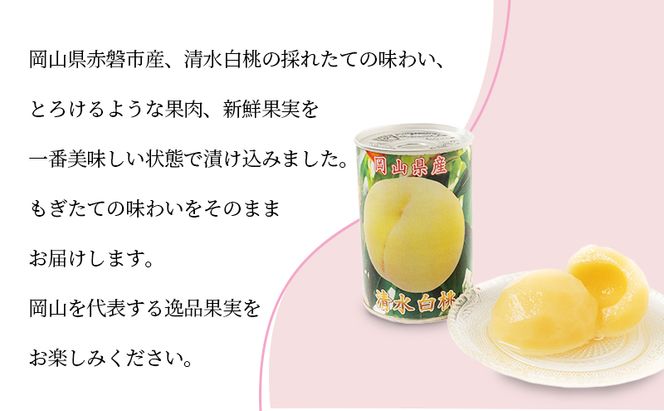 桃ざんまい 特選 詰め合わせ 7点セット 白桃ジャム 黄桃ジャム 白桃缶詰 桃バター 桃シラップ漬 セット