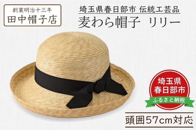 田中帽子店×AMACA 麦わら帽子
