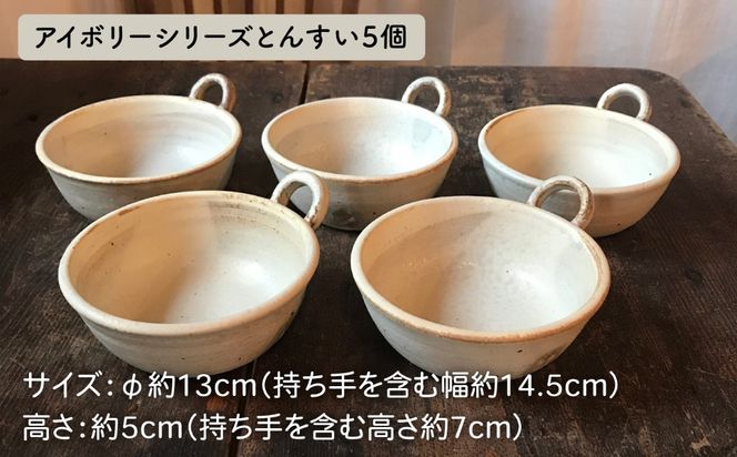 [受注生産] 土鍋 とんすい セット ご飯 9号 おしゃれ 鍋 取り皿 器 食器 シンプル[ARD028]