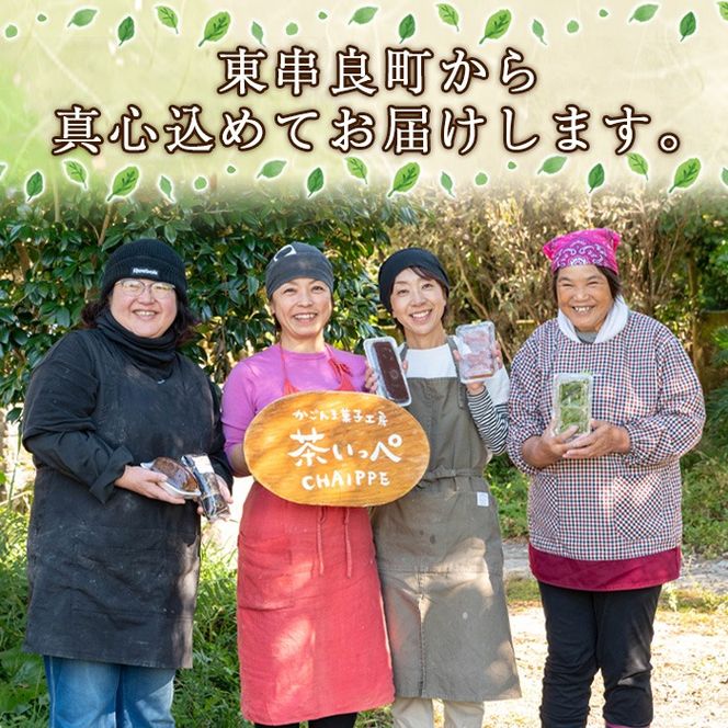 【0105408a】数量限定！かごしま季節の味セットA(きな粉砂糖付きあくまき 4本) お菓子 和菓子 菓子 スイーツ おやつ【茶いっぺ】