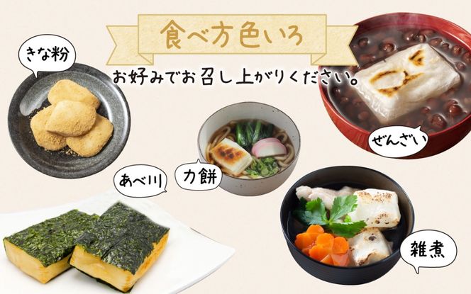 白のし餅とコンブのし餅のセット ｜ 餅 もち おもち お餅 モチ お雑煮 焼餅 おしるこ ぜんざい 大福 おやつ 冷凍