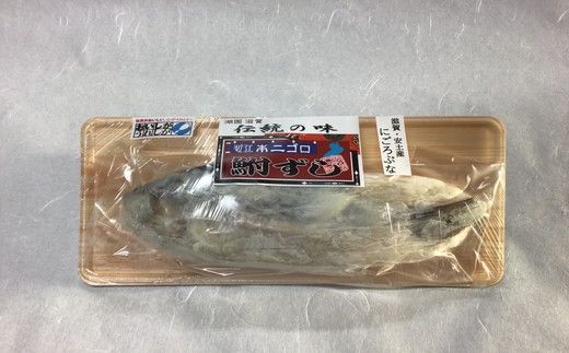 近江本にごろ　【300g×3尾】【AD17W】（滋賀県　近江八幡市）