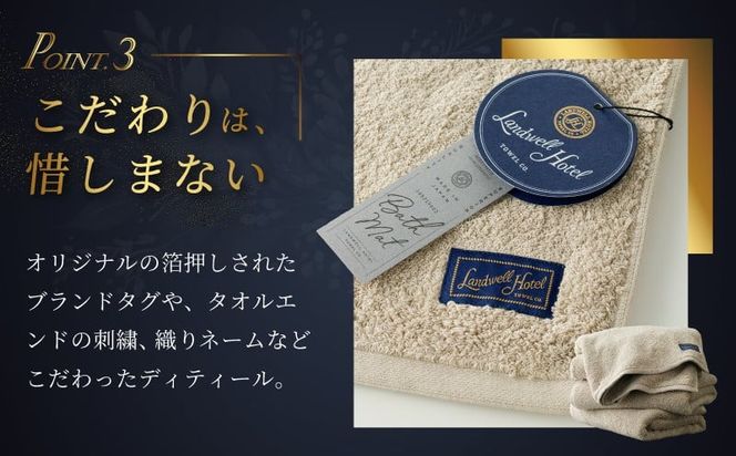 099H3322 Landwell Hotel タオルセット グレー（バスタオル／フェイスタオル／バスマット） 【タオル 泉州タオル 単色 吸水 普段使い 無地 シンプル 日用品 ふわふわ ふかふか 家族 ファミリー】