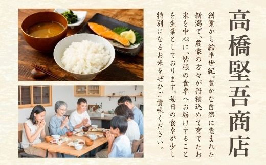 【新米受付・令和8年産米】新潟県村上市岩船産 にじのきらめき20kg（5kg×4袋）1099010N