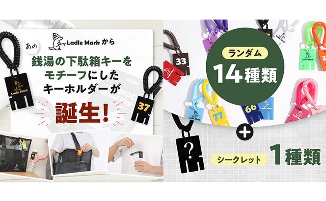 ハイロック キーホルダー ファッション 小物 鍵モチーフ レトロ ボトルキーホルダー
