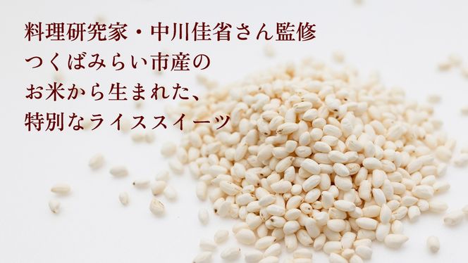 ライスパフ２種セット（みらいのブラックライス・ホワイトライス各１袋）お菓子 おかし ぽんがし ポン菓子 セット おつまみ 駄菓子 米菓 おやつ 玄米 コシヒカリ こしひかり お米 コメ チョコ チョコレート カカオ バレンタイン クリスマス 国産 子ども