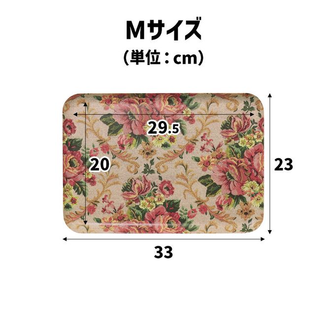 TATSU-CRAFT マグネットトレー M 33cm ヴィクトリアン オールドローズ すべり止め付き ［Tk1071］ 303446_DA90809