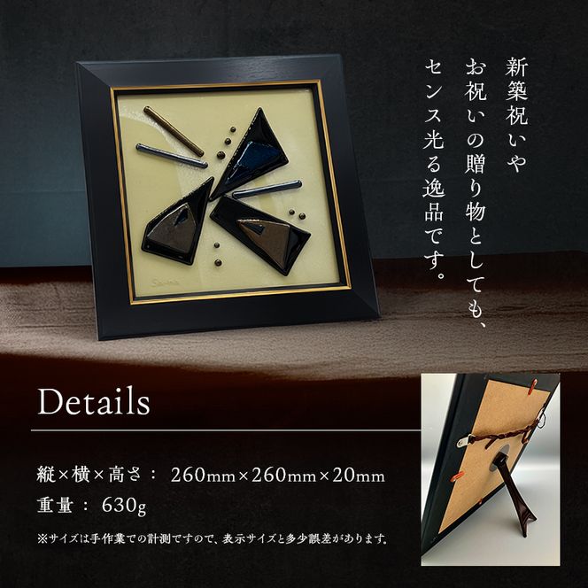 【壁飾り】インテリア　和モダン　ガラスアート　和今風A