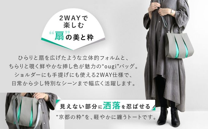 【京都 KOSHO】ougi 帆布 トートバッグ 2WAY ＜ライトグレー/エメラルドグリーン(薄墨色/青竹色)＞｜京都 帆布バッグ 人気ブランド おしゃれ［ 帆布 トート バッグ 多機能 おしゃれ 綺麗 人気 おすすめ 鞄 かばん ギフト プレゼント お取り寄せ 通販 送料無料 ふるさとさと納税 ］ 261009_A-VD007