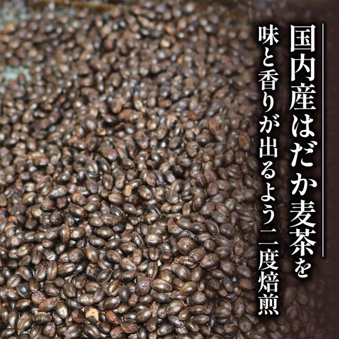 麦茶 のどごしさやか「はだか麦茶」 1kg 入れ 4袋 飲料 むぎ茶 煮出し 八木音 静岡県 静岡県 藤枝市