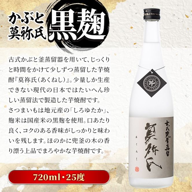 鹿児島本格芋焼酎！かぶと釜蒸留全4銘柄セット「かぶと鶴見・かぶと莫祢氏・緋扇・神舞」(各720ml・計4本)国産 詰め合わせ 芋 鹿児島県産 酒 焼酎 芋焼酎 アルコール 飲み比べ【大石酒造】akn038-24