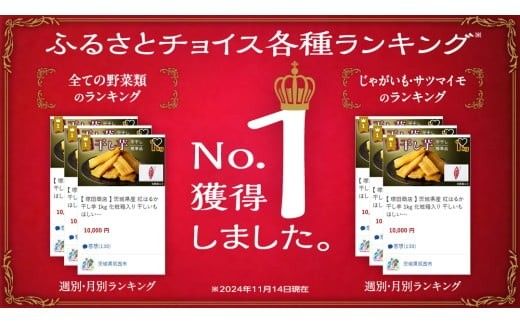 ランキング1位獲得!! 塚田商店 干し芋 化粧箱入り ( 選べる 内容量 ＆ お届け回数 ) 180g 1kg 1.5kg 定期便 3,000円ポッキリ 国産 無添加 平干し さつまいも 芋 お菓子 おやつ デザート 和菓子 工場直送 干しいも マツコの知らない世界