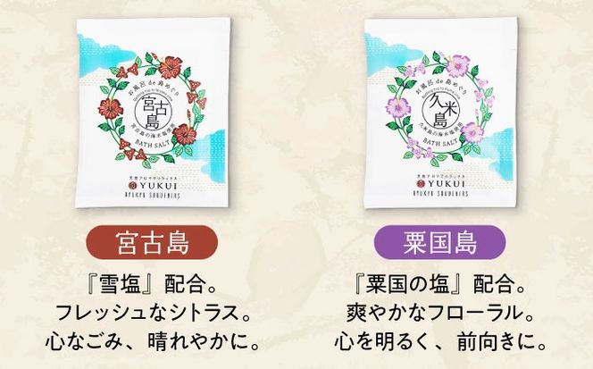 【ふるさと納税限定】 石鹸工房 ラ クッチーナの月桃とクチャの洗顔石鹸＆バスソルト (5種類) セット せっけん 石けん 入浴剤 保湿 沖縄市 / ベナスタス株式会社[BCDE001]